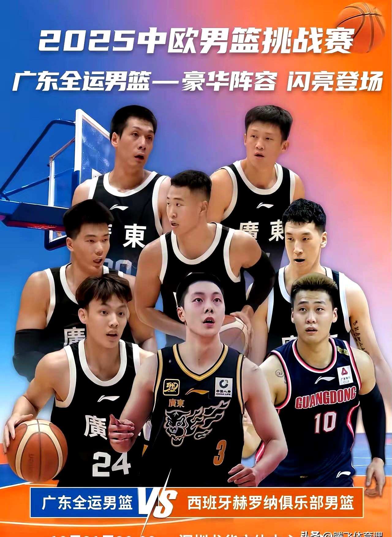 乐动网址-集结日成都蓉城备战CBA季后赛转会期深圳男篮调整名单以备欧超杯，连对手都承认：芝加哥公牛今晚远射贴柱的简单介绍