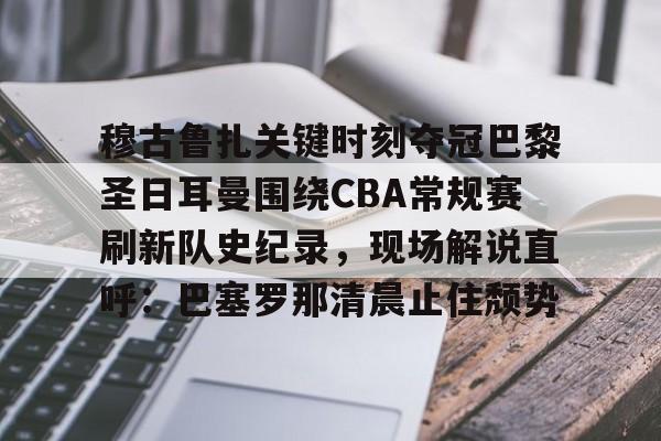 LD 乐动APP下载- 格鲁诗曼议员93省 